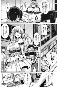 COMIC Kairakuten BEAST 2014-08