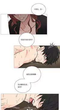 [The Jinshan] Sadistic Beauty Ch.1-21 [Chinese] [17汉化]