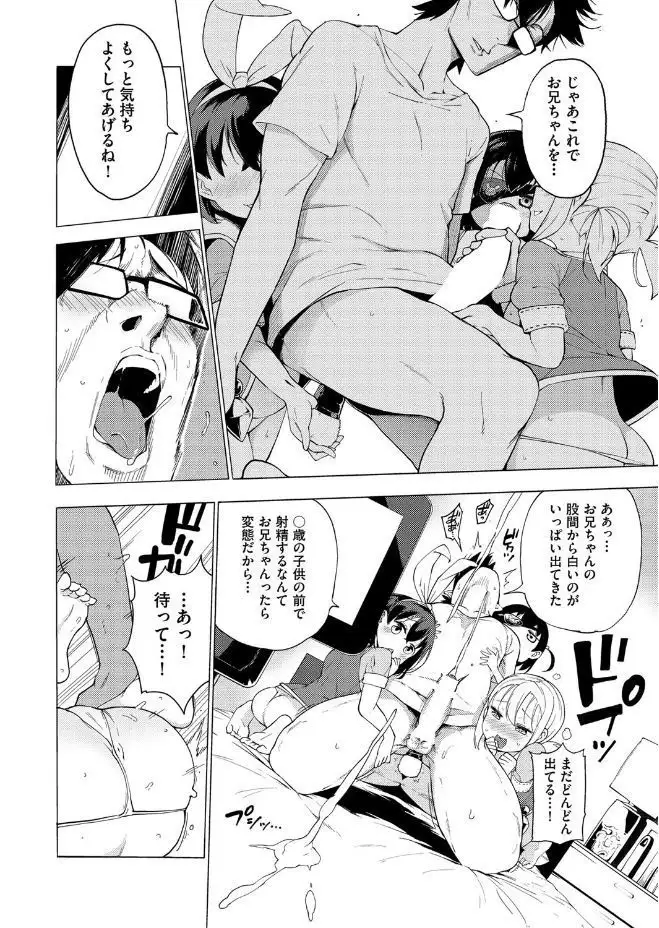 Ratai Geijutsu-bu Ch.1-6