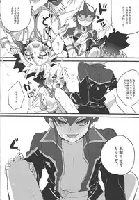 (Ore no Turn 4) [Shurashushushu (Rhythmical Ben, Marie)] XXX ROOM (Yu-Gi-Oh! ZEXAL)