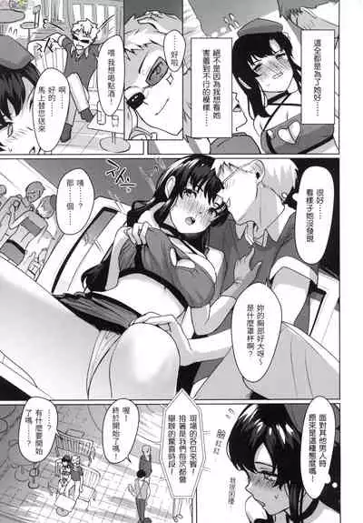 [Satsuki Neko] Seinaru Otome-tachi - The Sexual Virgins [Chinese]