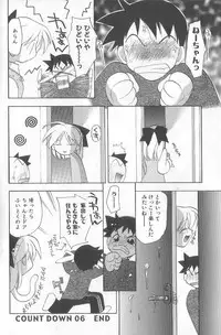 [Konata Hyuura] Bakuhatsu Sunzen!!