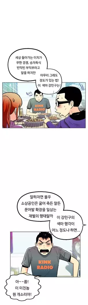 One Room Hero Ch.1-39
