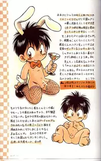 Mitsui Jun - Dreamer's Only 4