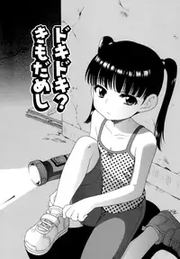 [Inuboshi] Ojohsama no Himitsu - The Secret of the Young Lady [English]