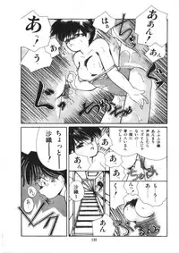 [Morinaga Mizuki] Binetsu Shoujo Cosmos Gumi