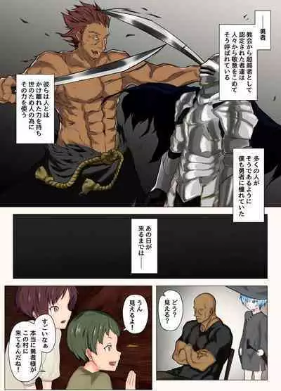 Yuusha ga Boku no Mura ni Kita.