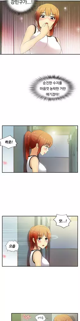 One Room Hero Ch.1-39