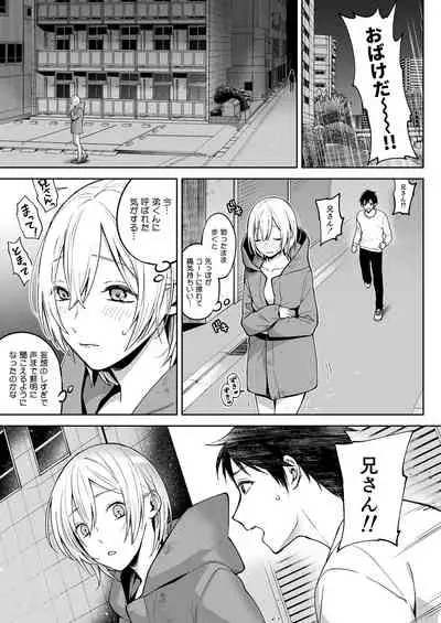 オナ兄さん・夜のおさんぽ露出