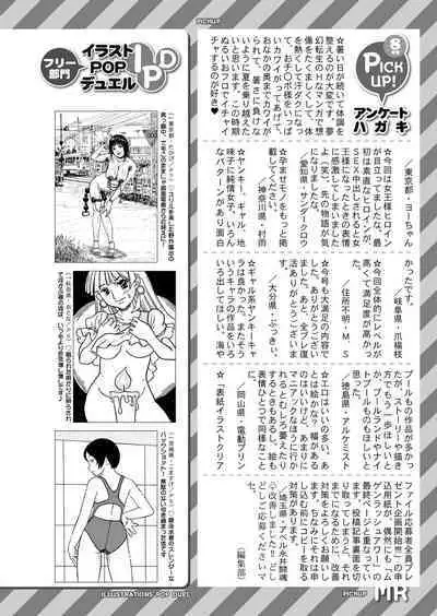 COMIC Mugen Tensei 2022-10