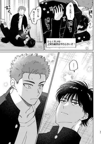 Ru△ kaede wa shinten shitai