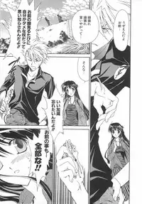 [Sanada Rin] Daikirai X Daisuki