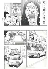 コミック裏モノJAPAN Vol.18 今井のりたつスペシャル号