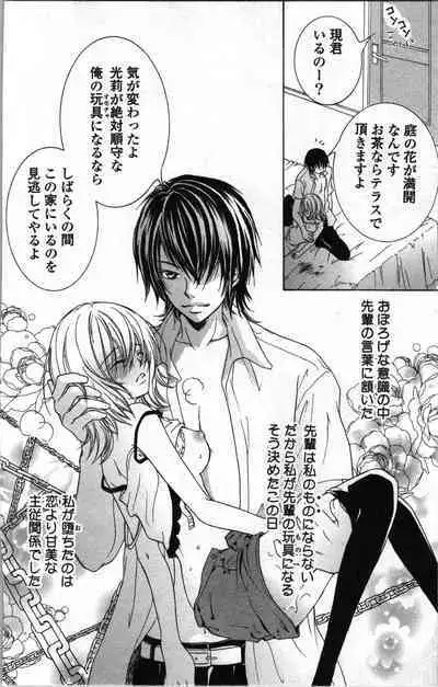 Zettai Meirei Iinari Omocha Vol 1