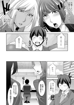 Miki-kun wa Amae Jouzu?