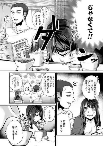 COMIC Magnum Vol. 144