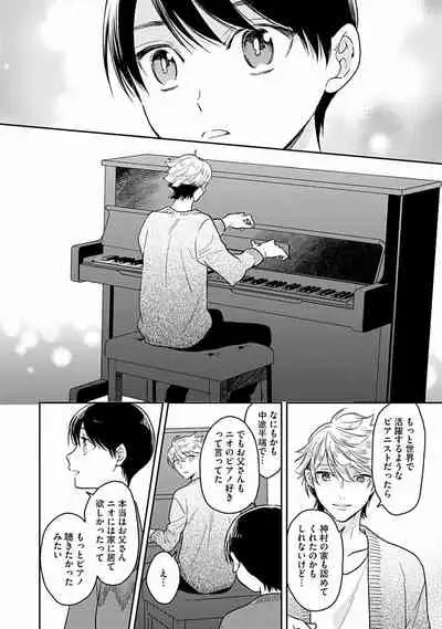 [Fukujima Yukka]Koisuru Alpha Sodate Kata Vol.1