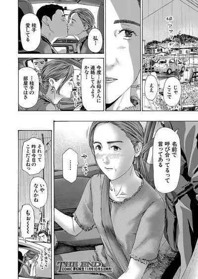 COMIC Mugen Tensei 2023-10