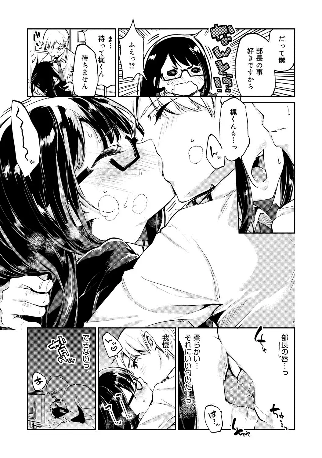 COMIC Megastore DEEP Vol. 1