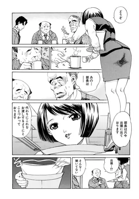 Ryoujoku Shigan Gusho Nure Premium