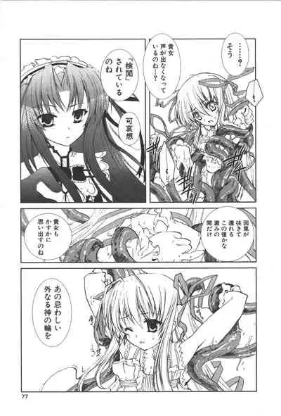 Zanma Taisei Demonbane Comic Anthology