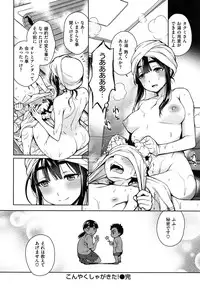 [Rokkaku Yasosuke] Sex no Shikumi!