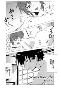 [Anthology] Ringetsu