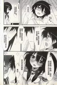 [Kusano Yuu] Hatsujyo Kanojyo [Chinese]