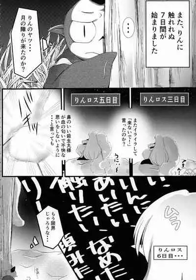 Kinyoku no Daiyoukai