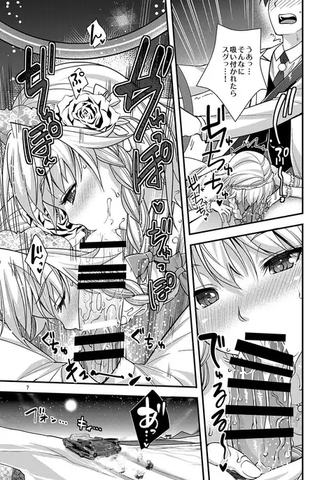 Sakuya wa Sakuya to Honeymoon