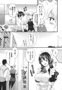 [Pon Takahanada] enTRANS Vol. 02 [Digital]