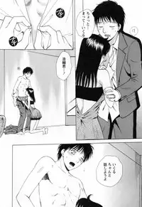 [Arou Rei] Flat Vol.2