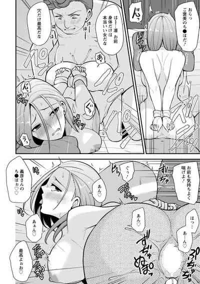 幼馴染みに復讐マッサージ～ヨガりまくって俺を求めろ～ 1-11