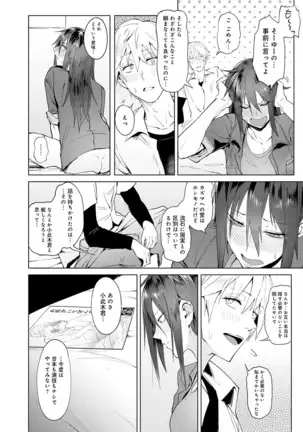 Yingzhou Stray Flower Record