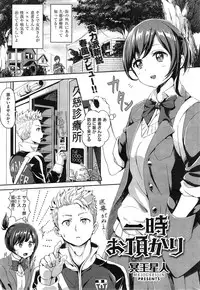 COMIC Kairakuten BEAST 2015-04