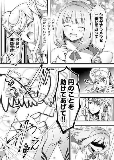 Angel of Medicine! Vol. 5