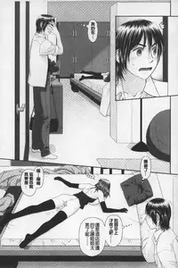 [Yui Toshiki] Ane My Sister+ | 姐姐 my sister+ [Chinese]