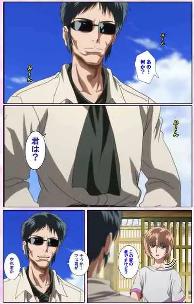 Nee, Chanto Shiyou yo! kanzenhan