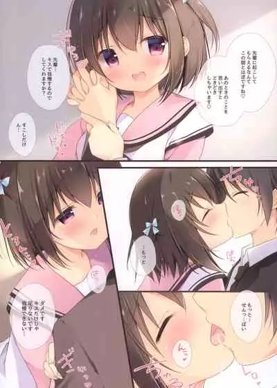 Senpai no Koto Shika Kangaerarenai. 2