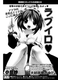 COMIC Potpourri Club 2006-12