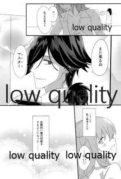 Ryouma-san to Business Ecchi Suru Hon