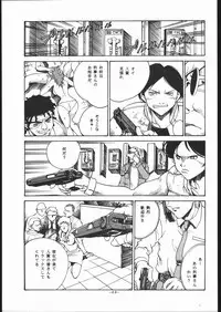 [C R C (Handa Asami)] N.Y.P.D CONFIDENTIAL (Parasite Eve)