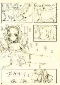 [Zettai Shoujo (RAITA)] Gizmo