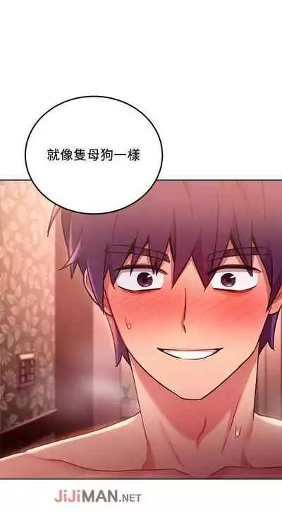 【周二连载】继母的朋友们（作者：Red-A&頸枕） 第1~59话