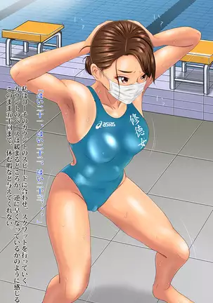 Girl Athlete - Misery Training ~Swimming~