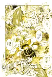 [DC Project (Dirty Matsumoto)] Josou Bitenshi Vol.1