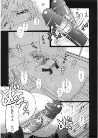 [Azuma Tesshin] Pink no Ana - Hole of Pink