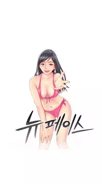 New Face Ch.1-11 (English) (Ongoing)