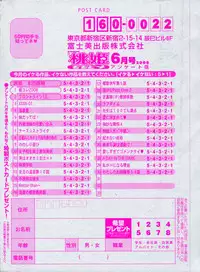 COMIC Momohime 2008-06