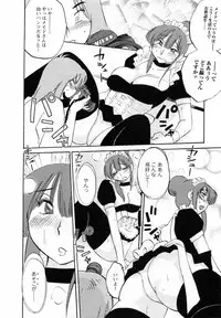 [Tsuyatsuya] Maid no Mitsukosan Vol.2